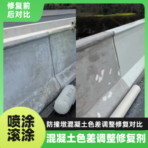 西湖工程人必看！混凝土色差“面子难题”，一招修复不返工